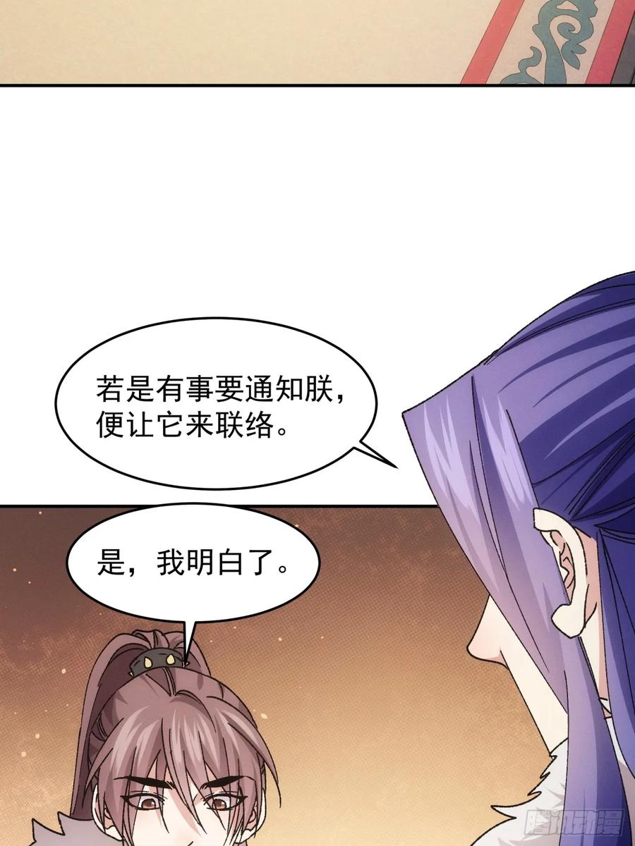 王者大师兄(我就是不按套路出牌 第198话 ：你是个好人 第27页