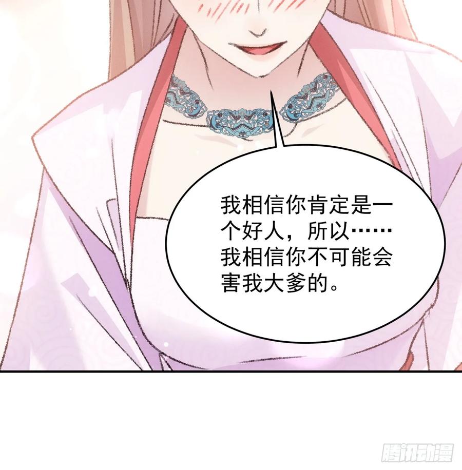 王者大师兄(我就是不按套路出牌 第198话 ：你是个好人 第42页