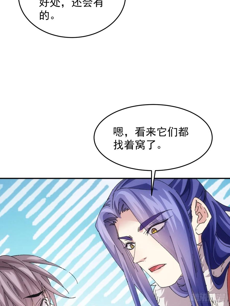 王者大师兄(我就是不按套路出牌 第198话 ：你是个好人 第12页