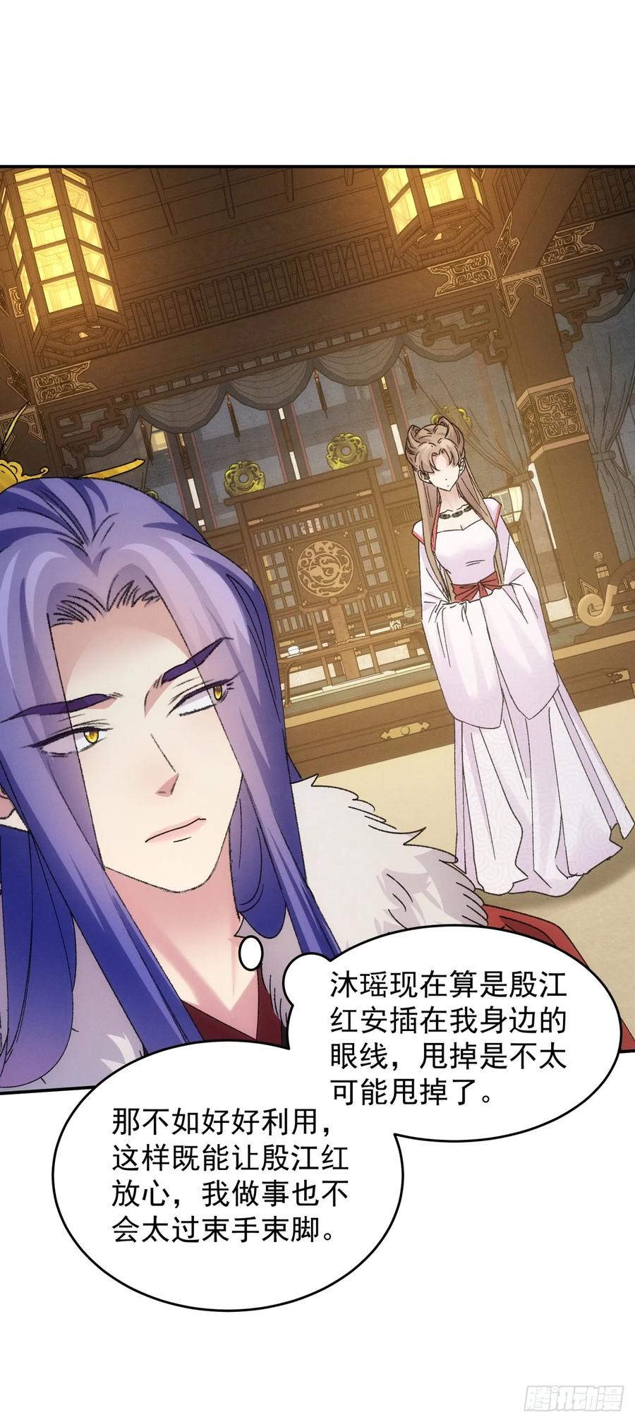 王者大师兄(我就是不按套路出牌 第198话 ：你是个好人 第33页