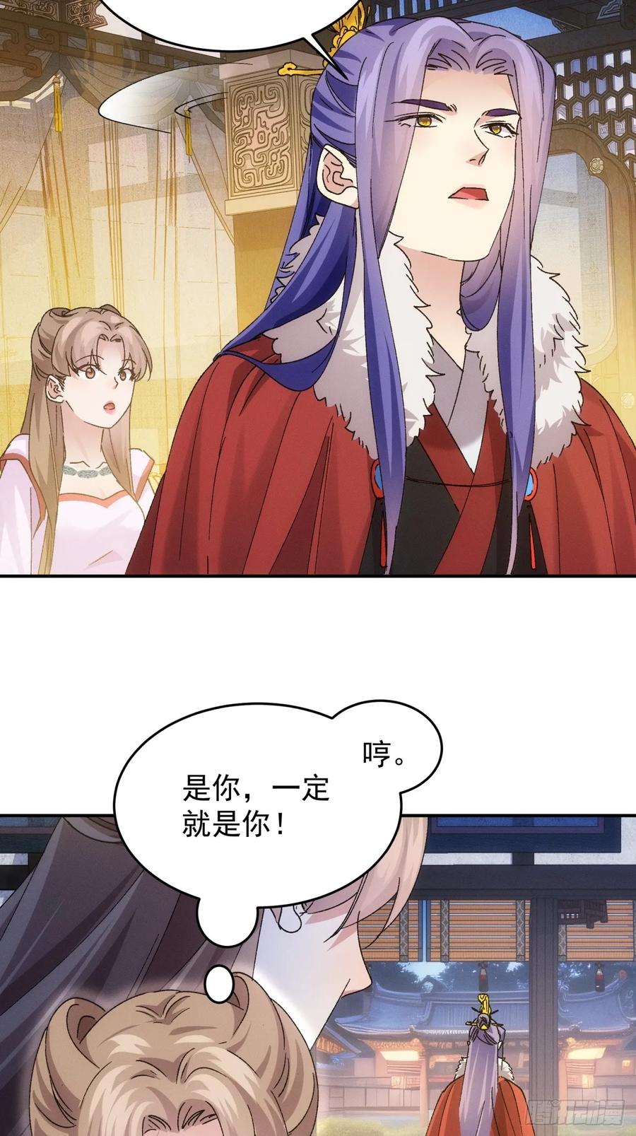 王者大师兄(我就是不按套路出牌 第198话 ：你是个好人 第47页