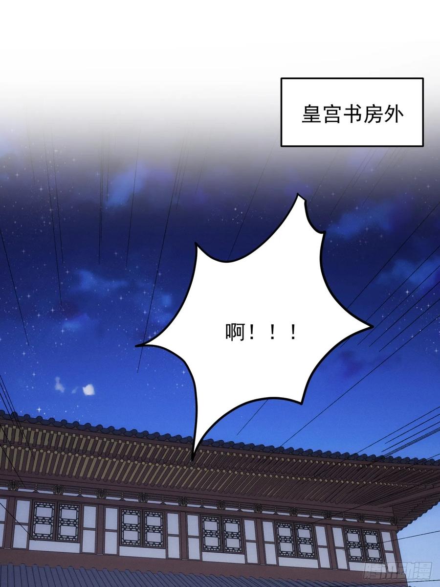 王者大师兄(我就是不按套路出牌 第198话 ：你是个好人 第3页