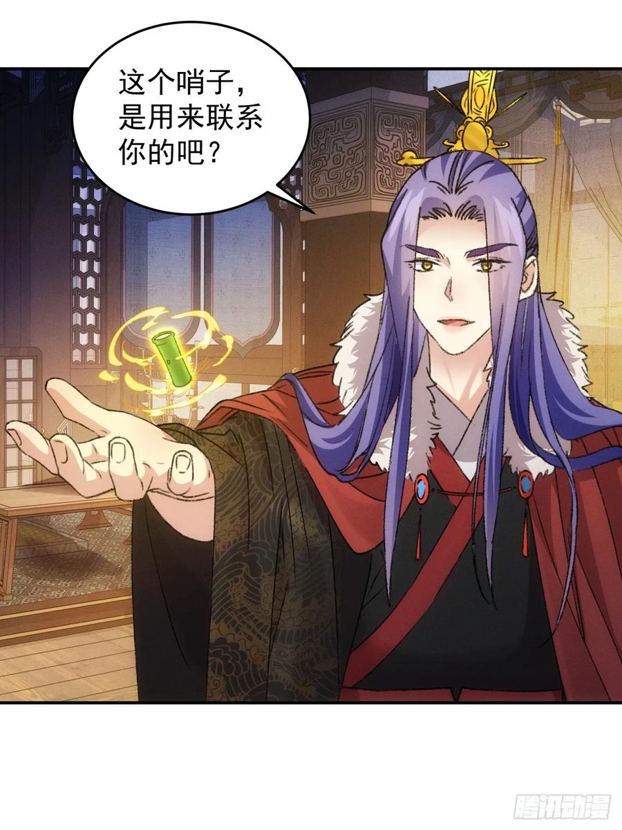 王者大师兄(我就是不按套路出牌 第198话 ：你是个好人 第23页