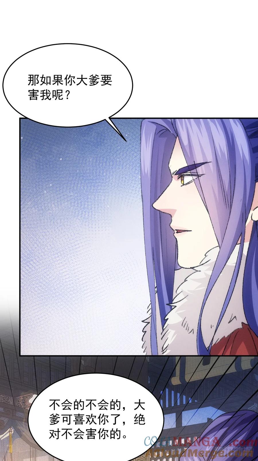 王者大师兄(我就是不按套路出牌 第198话 ：你是个好人 第43页