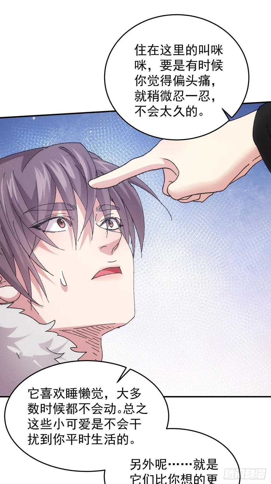 王者大师兄(我就是不按套路出牌 第198话 ：你是个好人 第15页