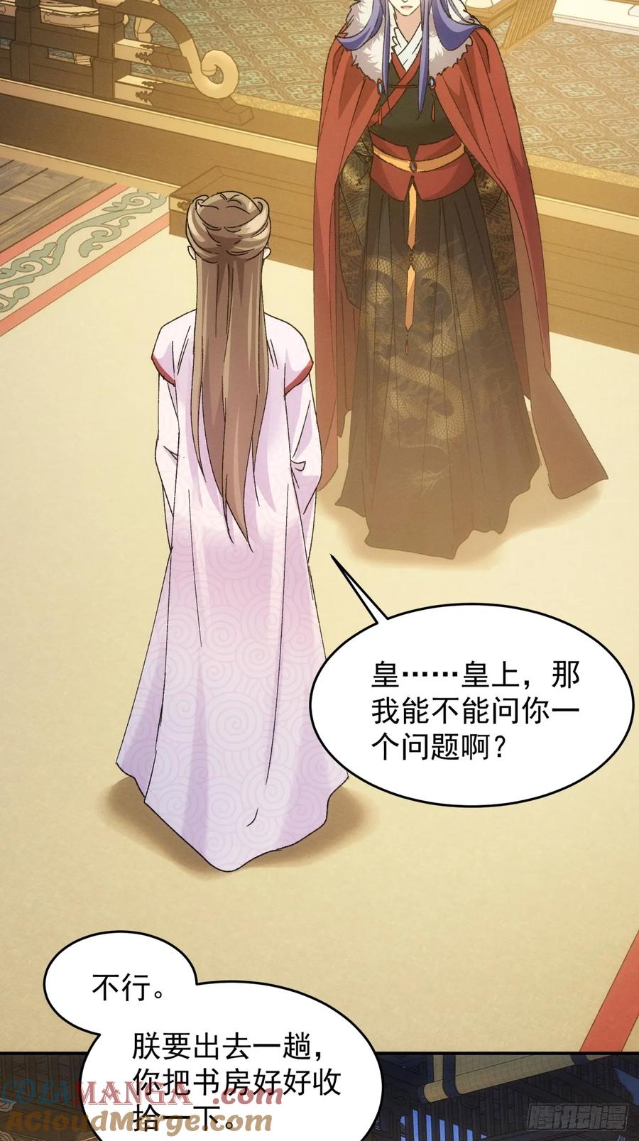 王者大师兄(我就是不按套路出牌 第198话 ：你是个好人 第46页