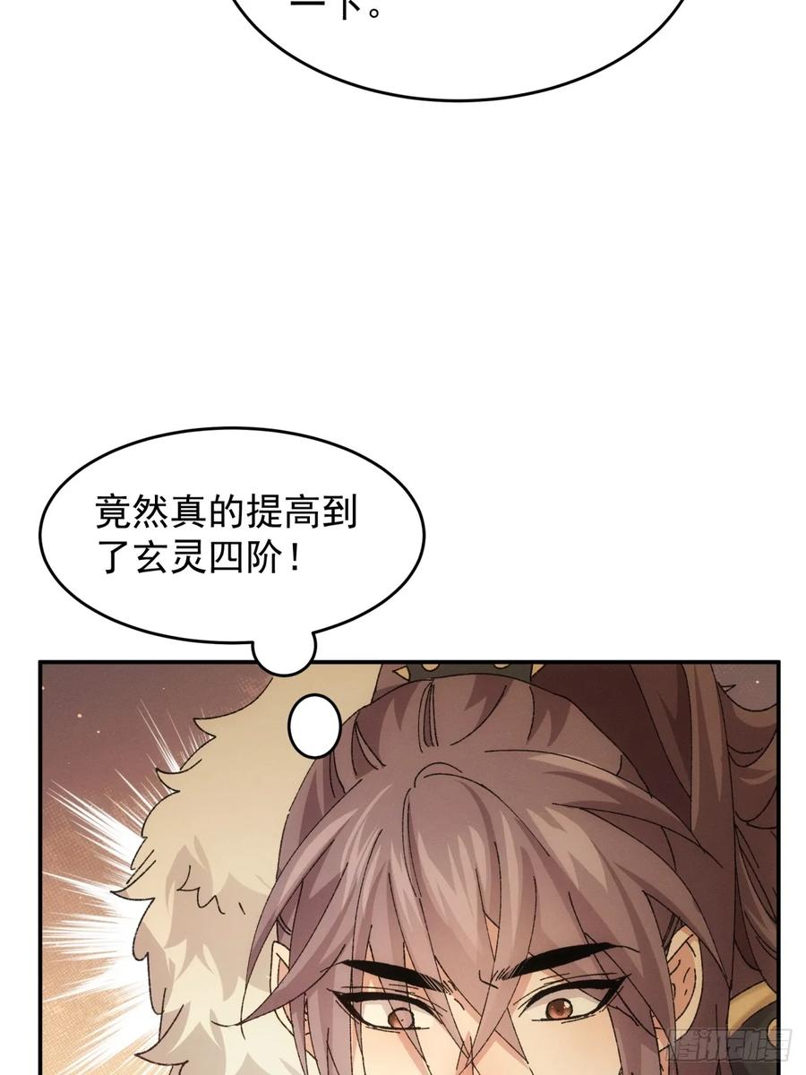 王者大师兄(我就是不按套路出牌 第198话 ：你是个好人 第9页