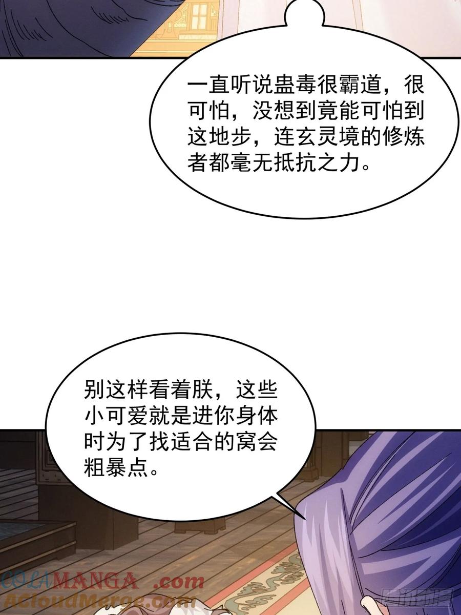 王者大师兄(我就是不按套路出牌 第198话 ：你是个好人 第7页