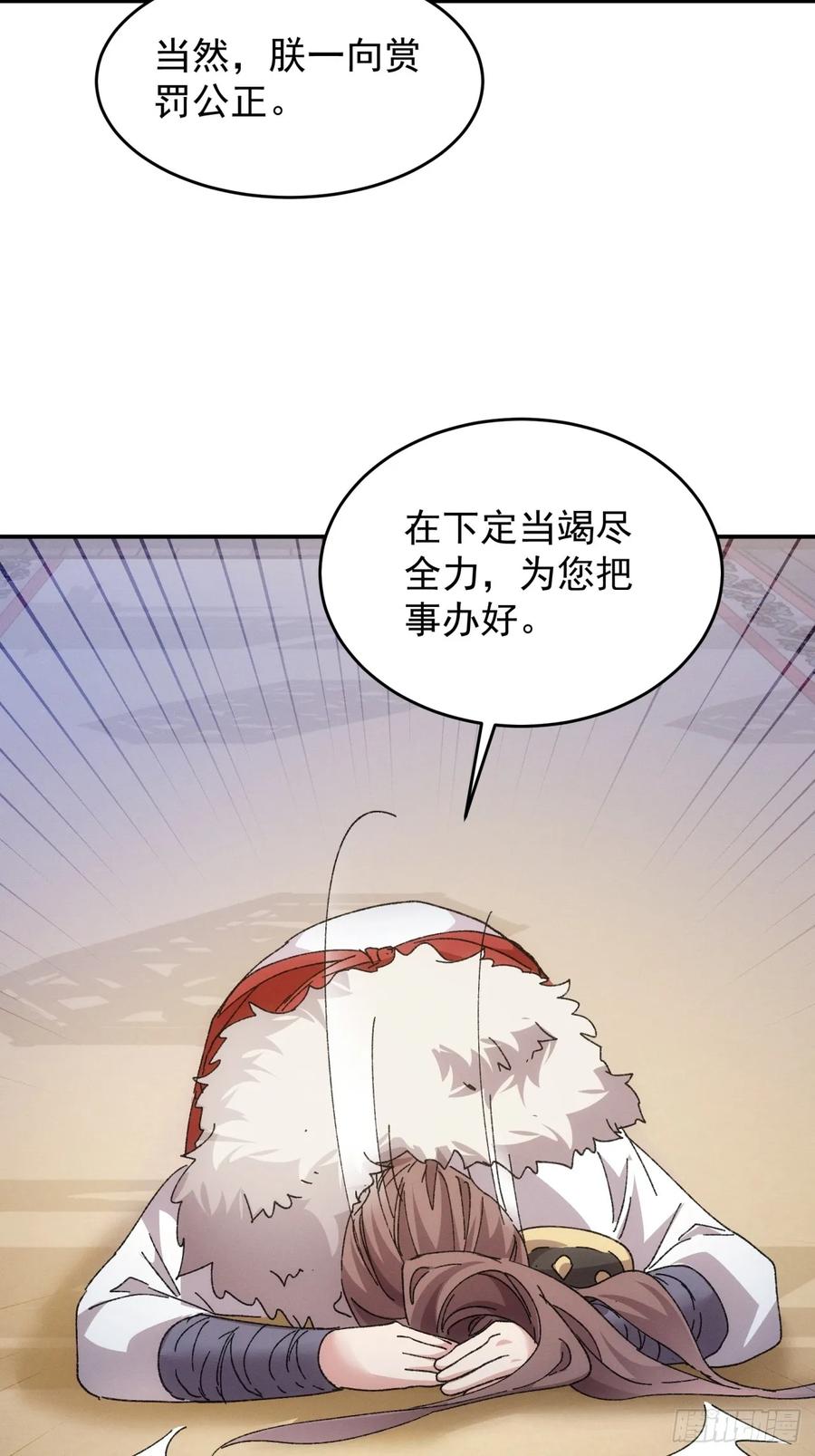 王者大师兄(我就是不按套路出牌 第198话 ：你是个好人 第21页