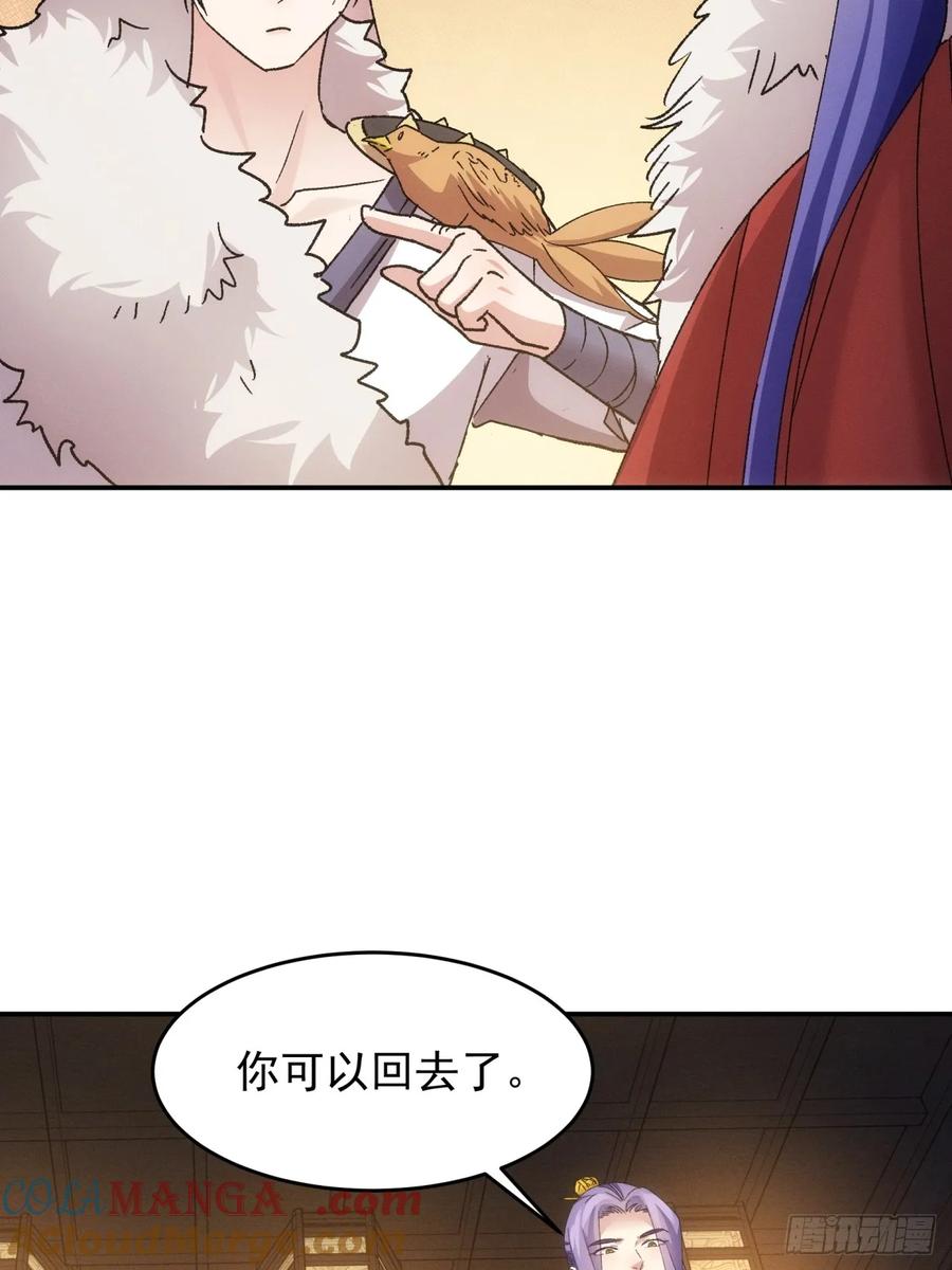 王者大师兄(我就是不按套路出牌 第198话 ：你是个好人 第28页