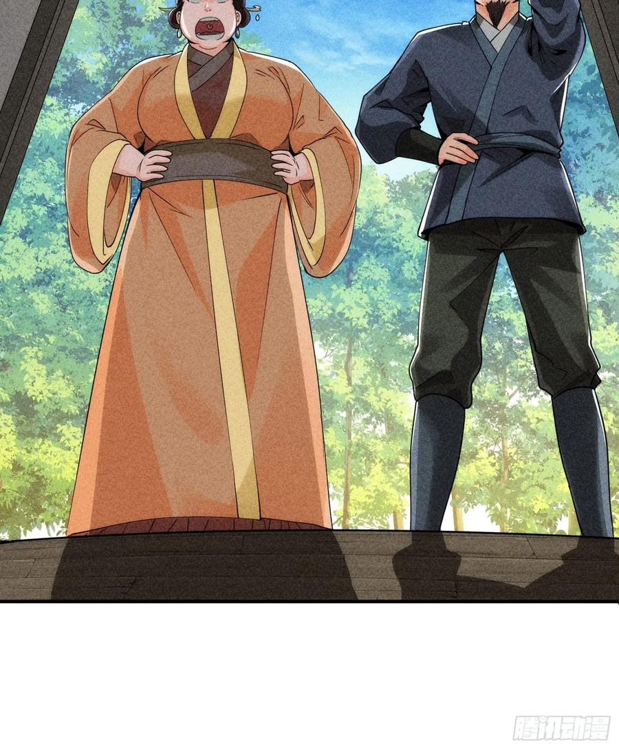 王者大师兄(我就是不按套路出牌 第1话 基础属性点不香吗 第14页