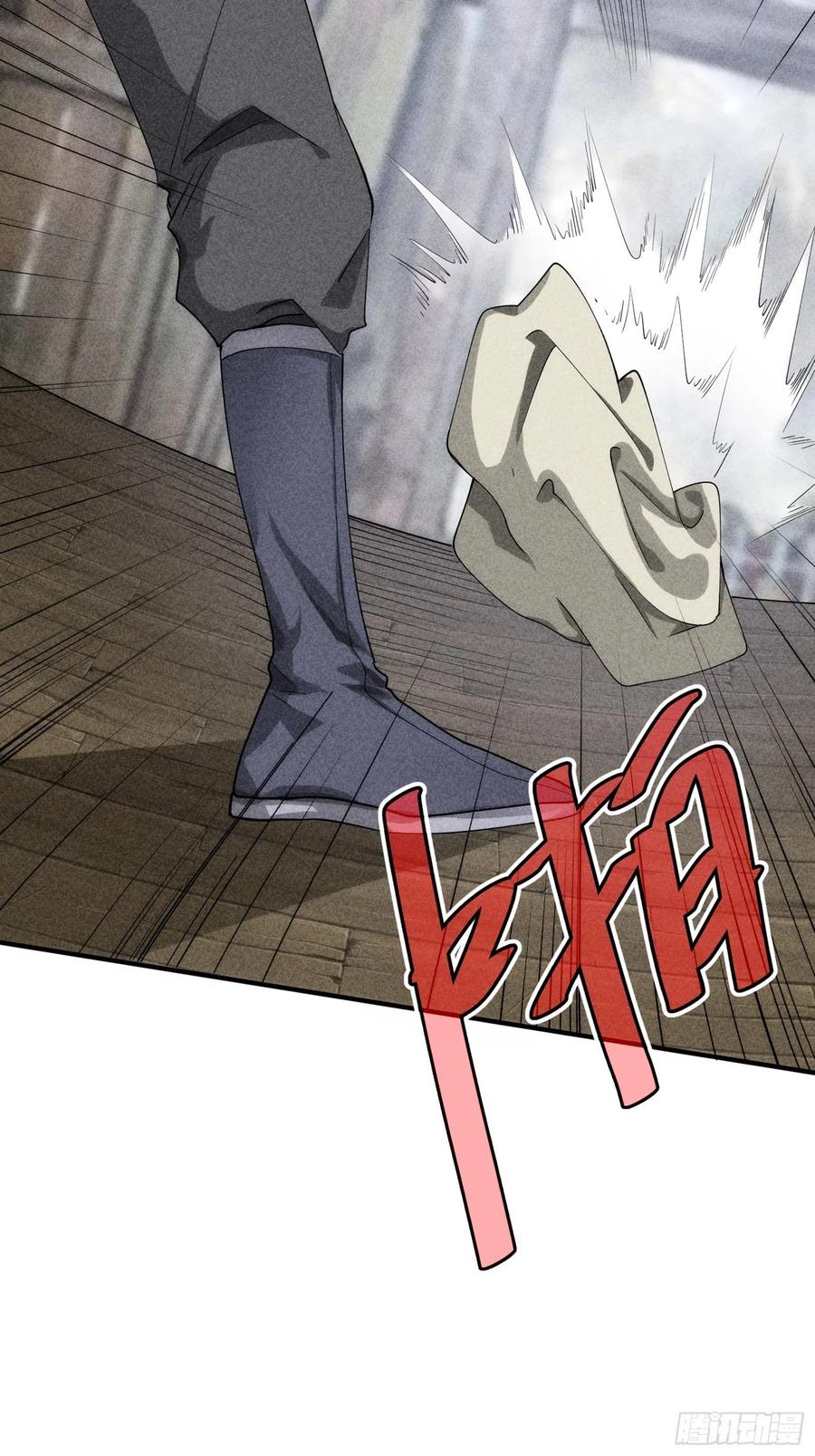 王者大师兄(我就是不按套路出牌 第1话 基础属性点不香吗 第16页