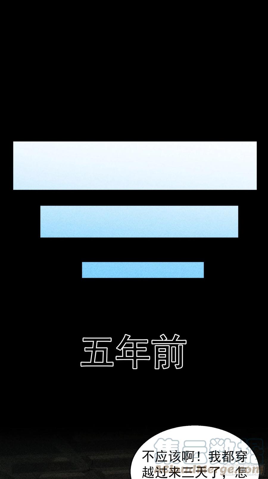 王者大师兄(我就是不按套路出牌 第1话 基础属性点不香吗 第12页