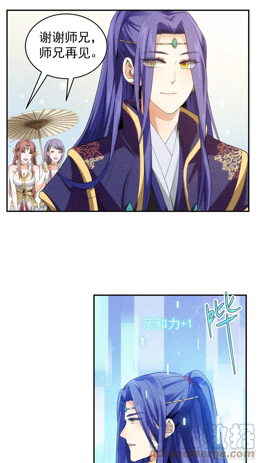 王者大师兄(我就是不按套路出牌 第1话 基础属性点不香吗 第9页