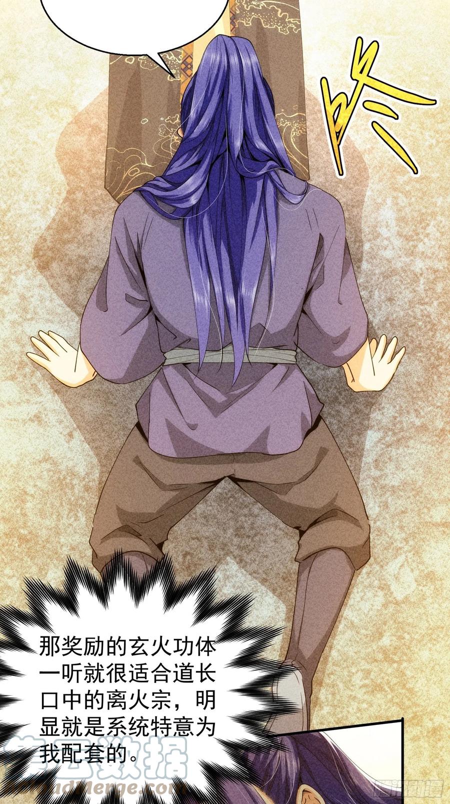 王者大师兄(我就是不按套路出牌 第1话 基础属性点不香吗 第27页