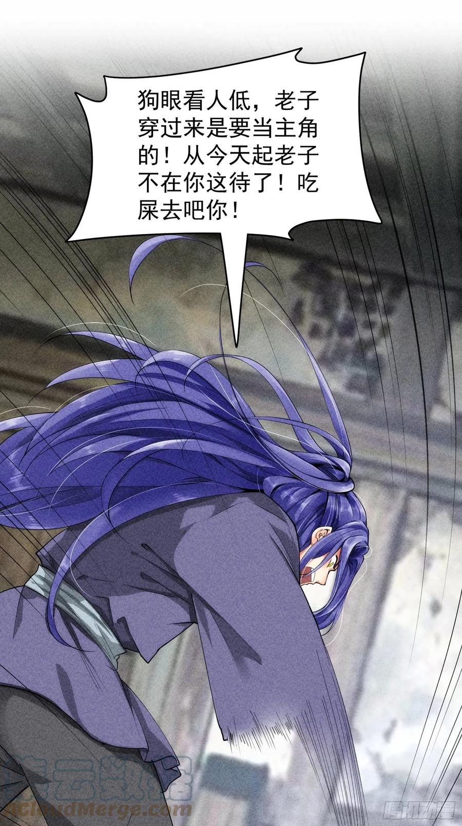 王者大师兄(我就是不按套路出牌 第1话 基础属性点不香吗 第15页