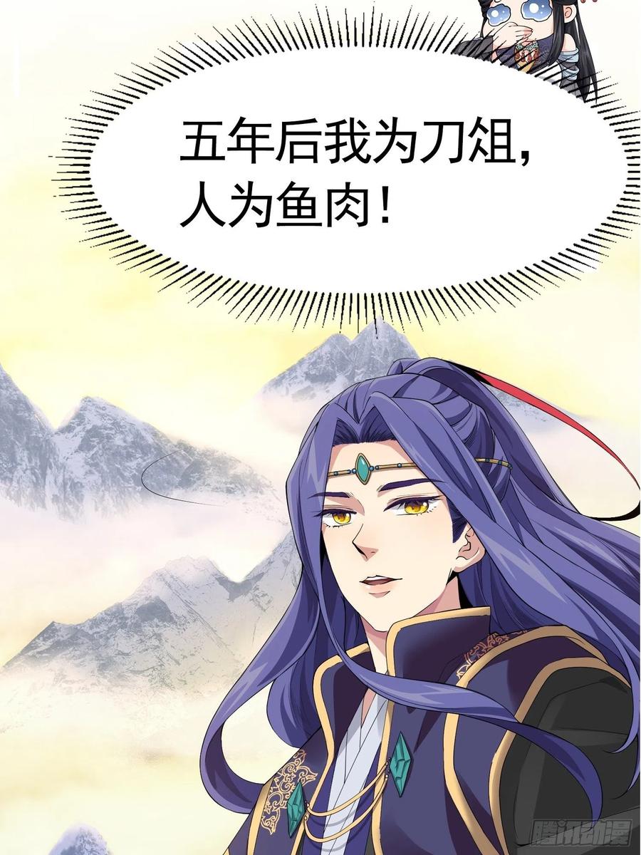 王者大师兄(我就是不按套路出牌 第1话 基础属性点不香吗 第61页