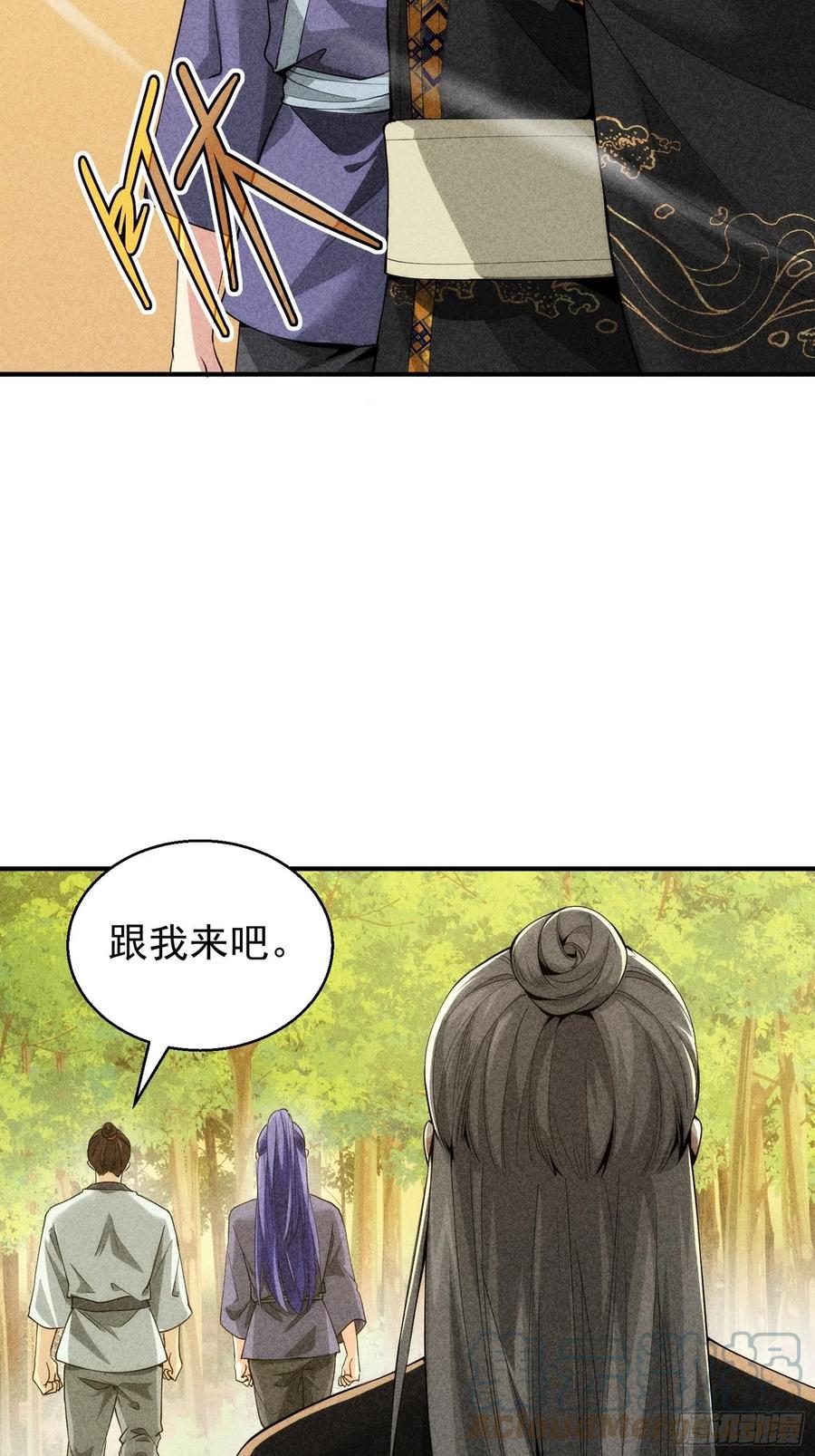 王者大师兄(我就是不按套路出牌 第1话 基础属性点不香吗 第36页