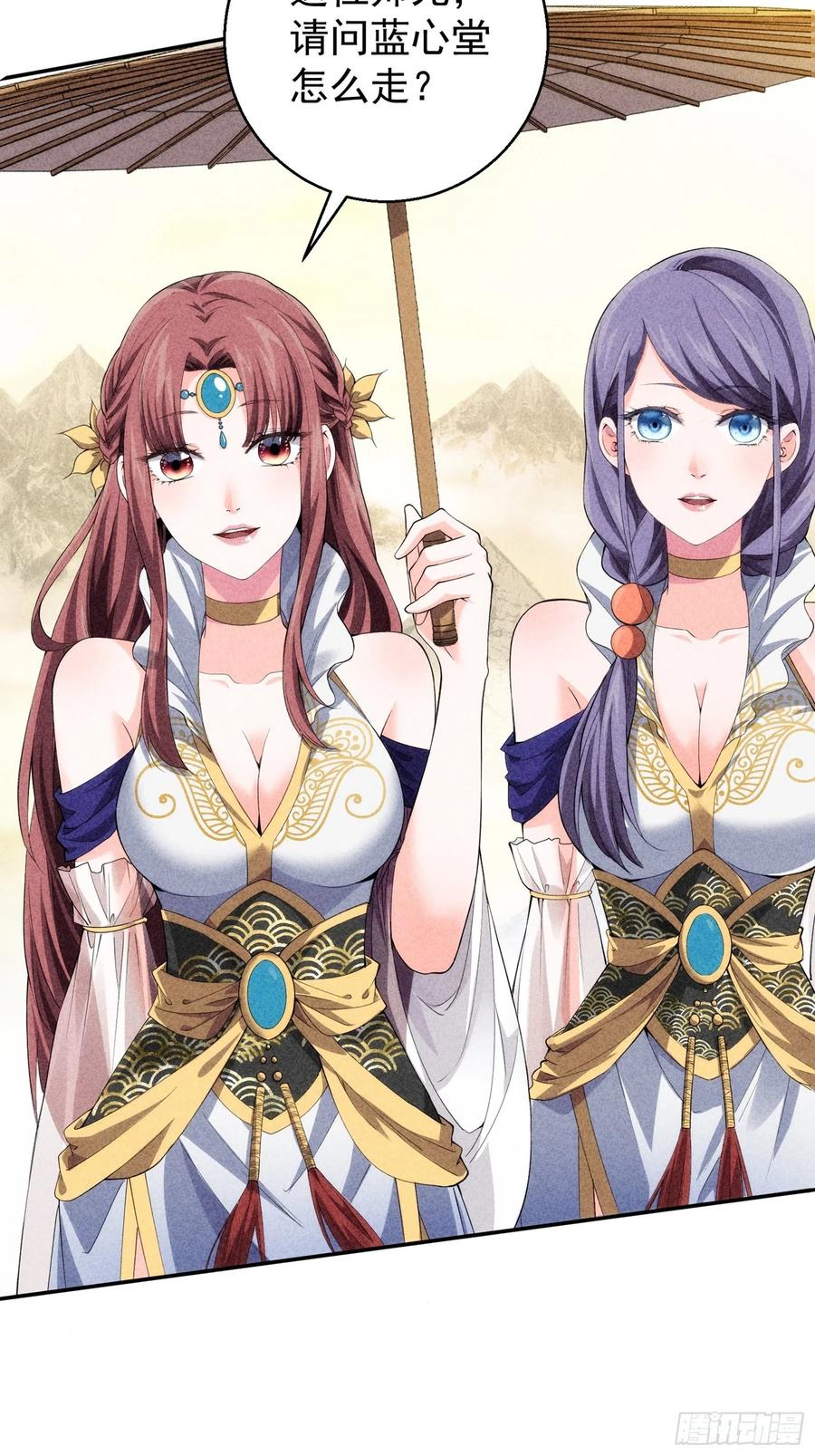 王者大师兄(我就是不按套路出牌 第1话 基础属性点不香吗 第5页