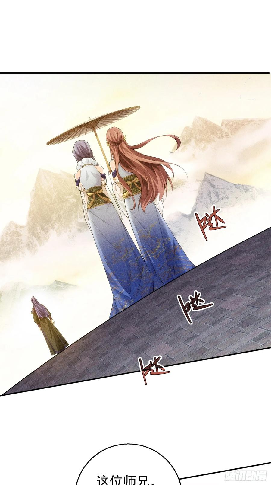 王者大师兄(我就是不按套路出牌 第1话 基础属性点不香吗 第4页