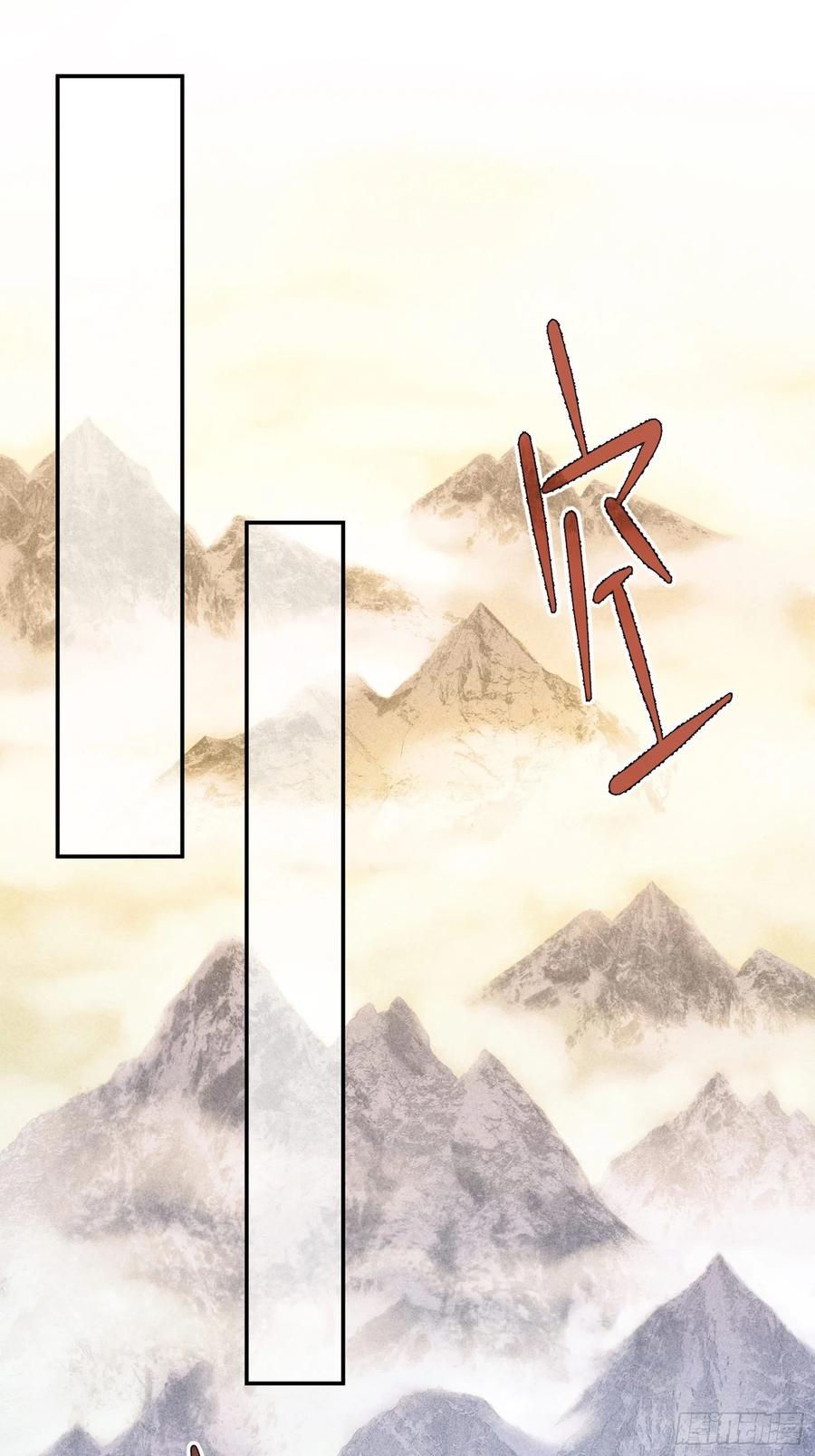 王者大师兄(我就是不按套路出牌 第1话 基础属性点不香吗 第2页