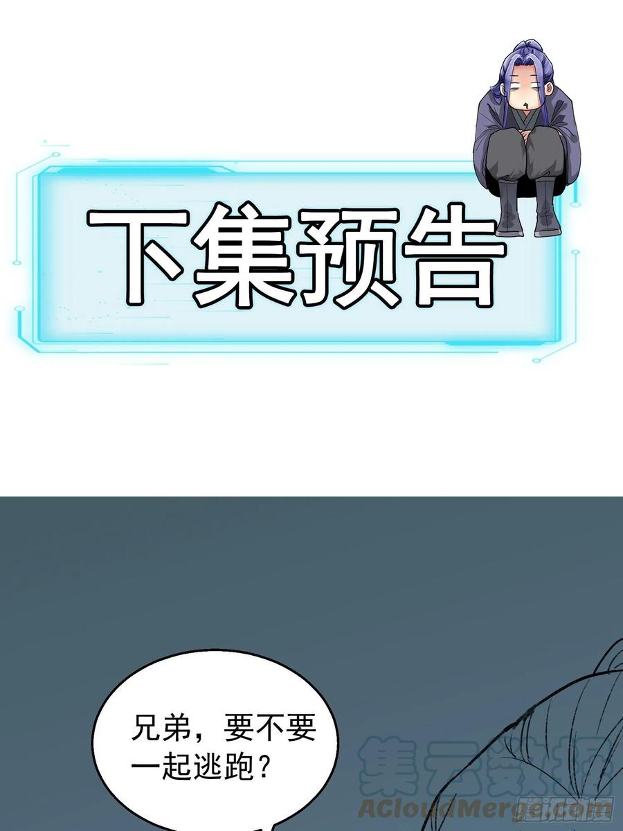 王者大师兄(我就是不按套路出牌 第1话 基础属性点不香吗 第54页