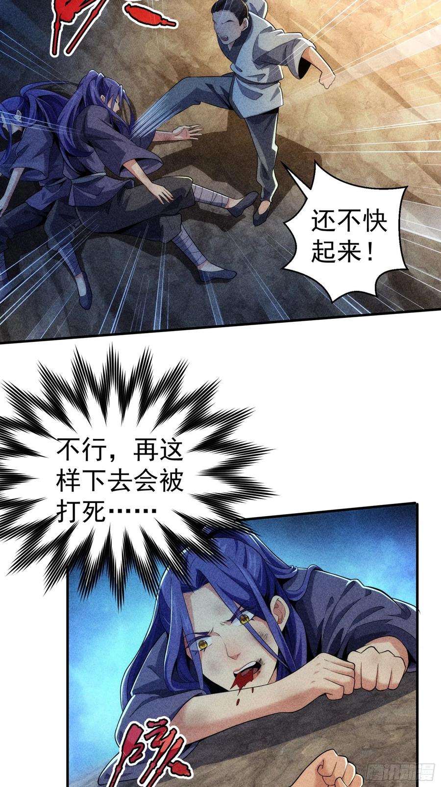 王者大师兄(我就是不按套路出牌 第1话 基础属性点不香吗 第49页