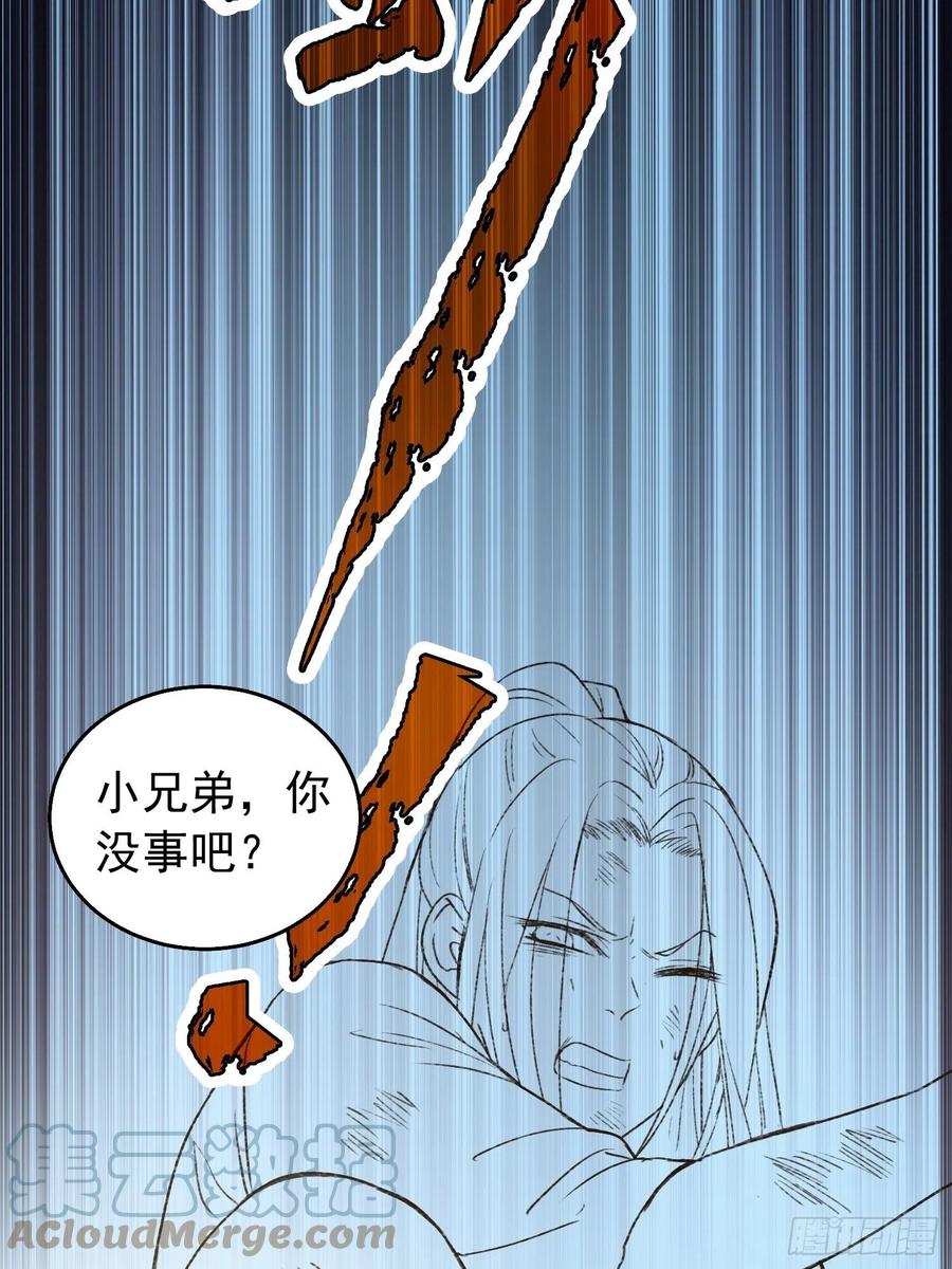 王者大师兄(我就是不按套路出牌 第1话 基础属性点不香吗 第57页
