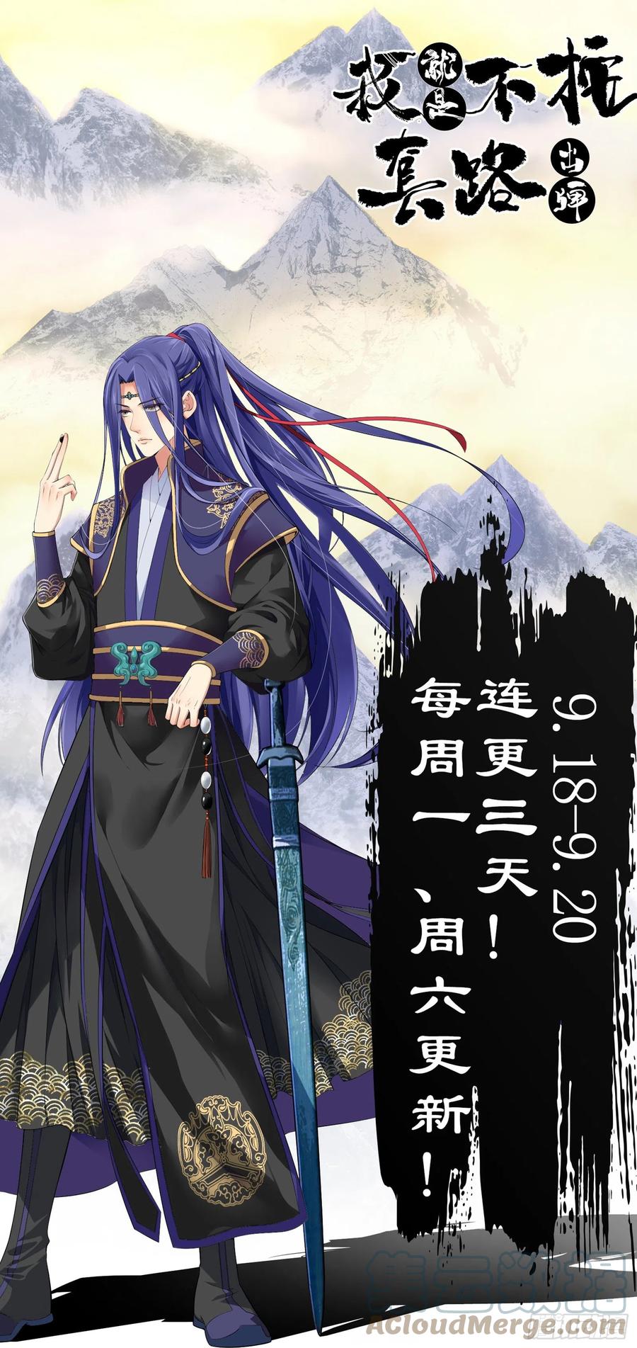 王者大师兄(我就是不按套路出牌 第1话 基础属性点不香吗 第63页
