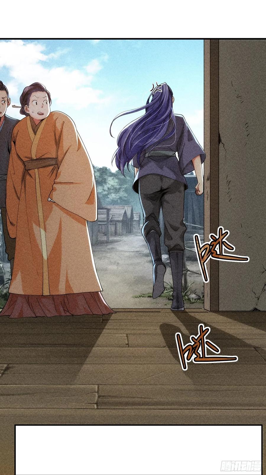 王者大师兄(我就是不按套路出牌 第1话 基础属性点不香吗 第17页