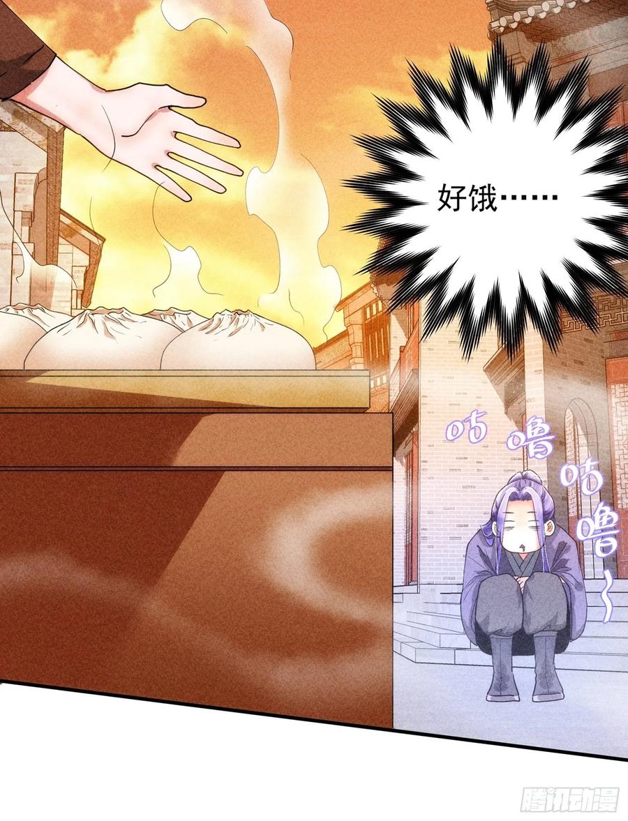 王者大师兄(我就是不按套路出牌 第1话 基础属性点不香吗 第19页