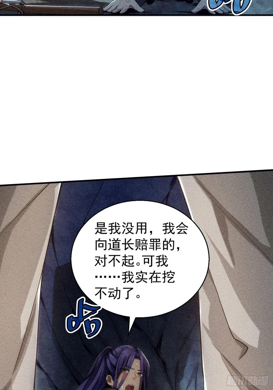 王者大师兄(我就是不按套路出牌 第1话 基础属性点不香吗 第41页