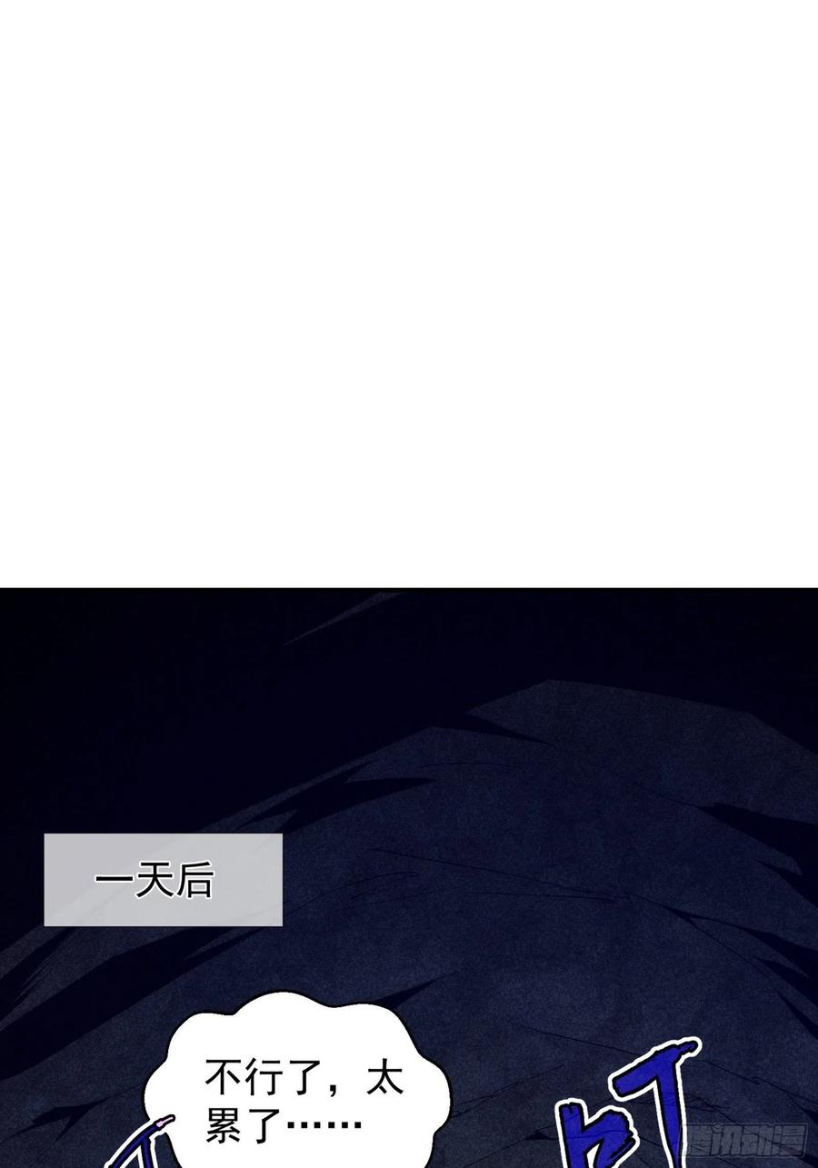 王者大师兄(我就是不按套路出牌 第1话 基础属性点不香吗 第38页