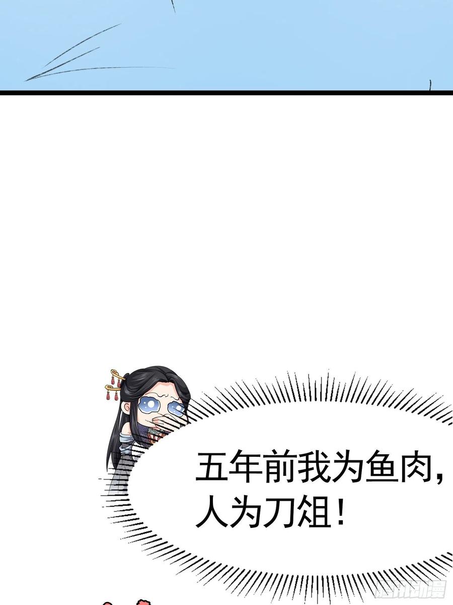 王者大师兄(我就是不按套路出牌 第1话 基础属性点不香吗 第59页