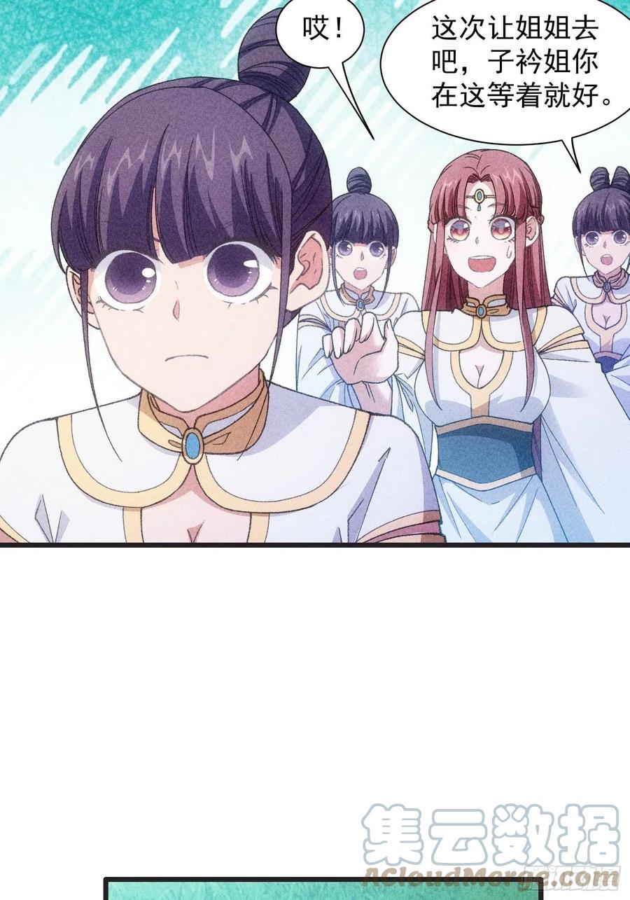 王者大师兄(我就是不按套路出牌 第19话 没感情的刷点机器 第35页