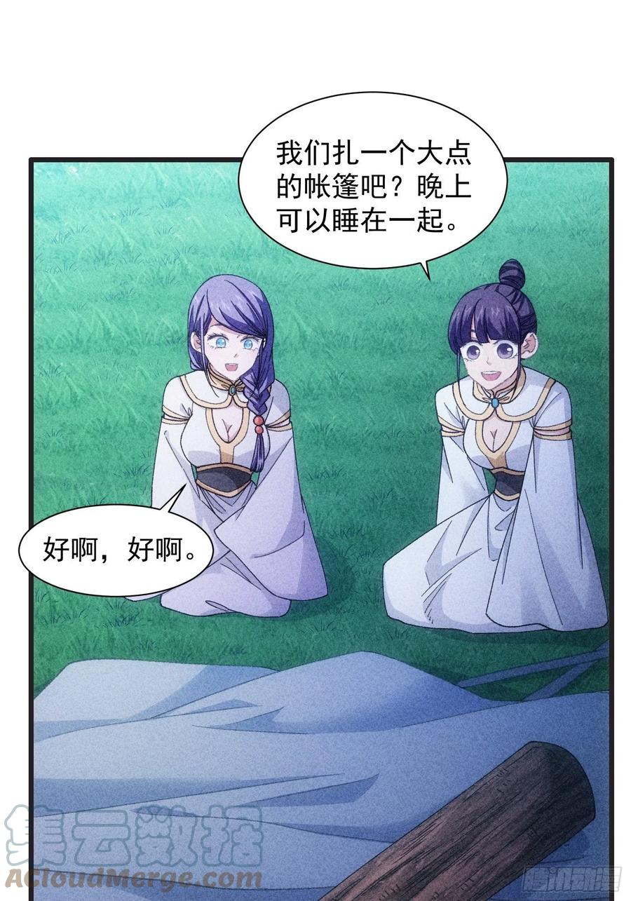 王者大师兄(我就是不按套路出牌 第19话 没感情的刷点机器 第29页