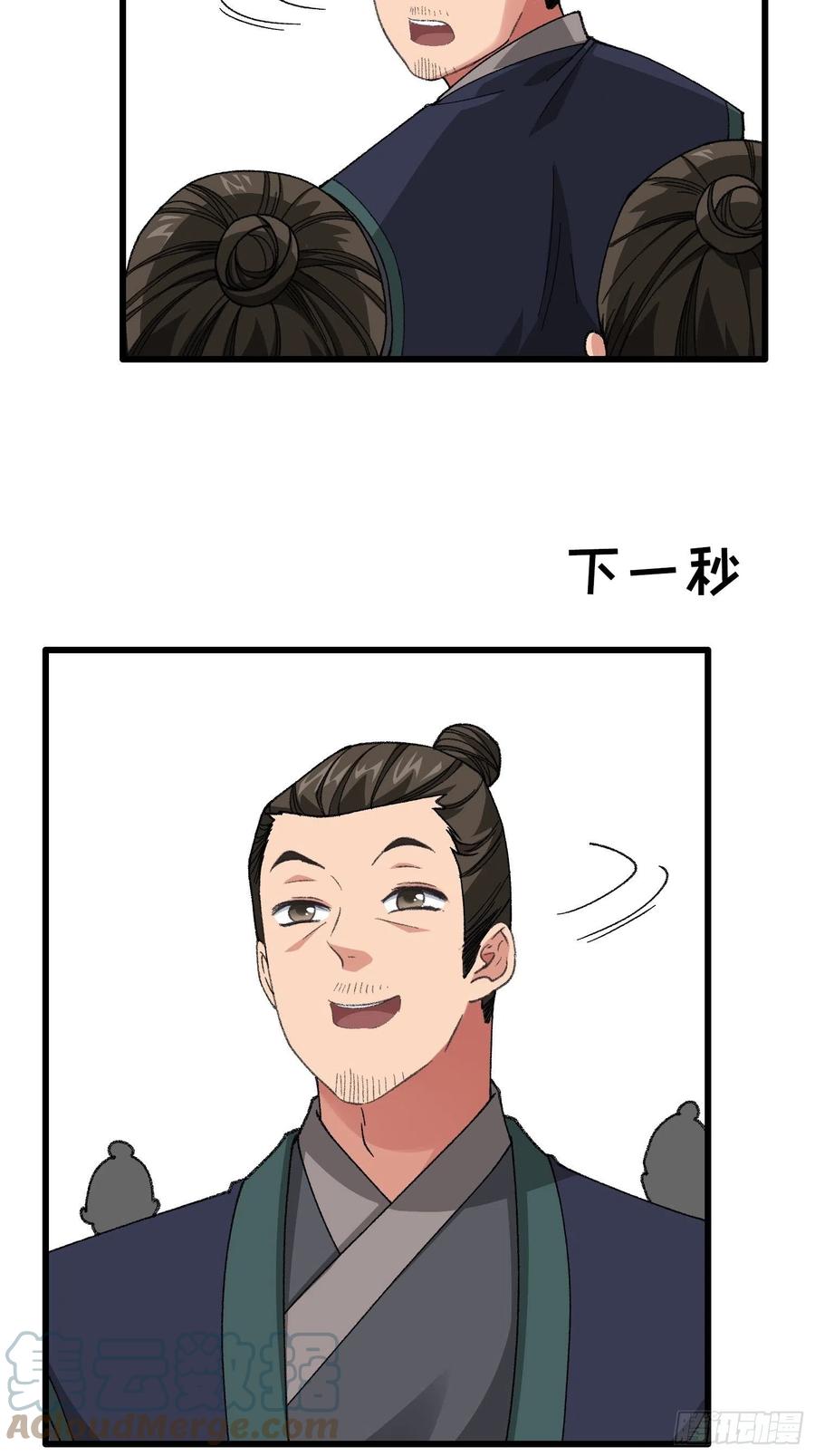 王者大师兄(我就是不按套路出牌 第19话 没感情的刷点机器 第41页