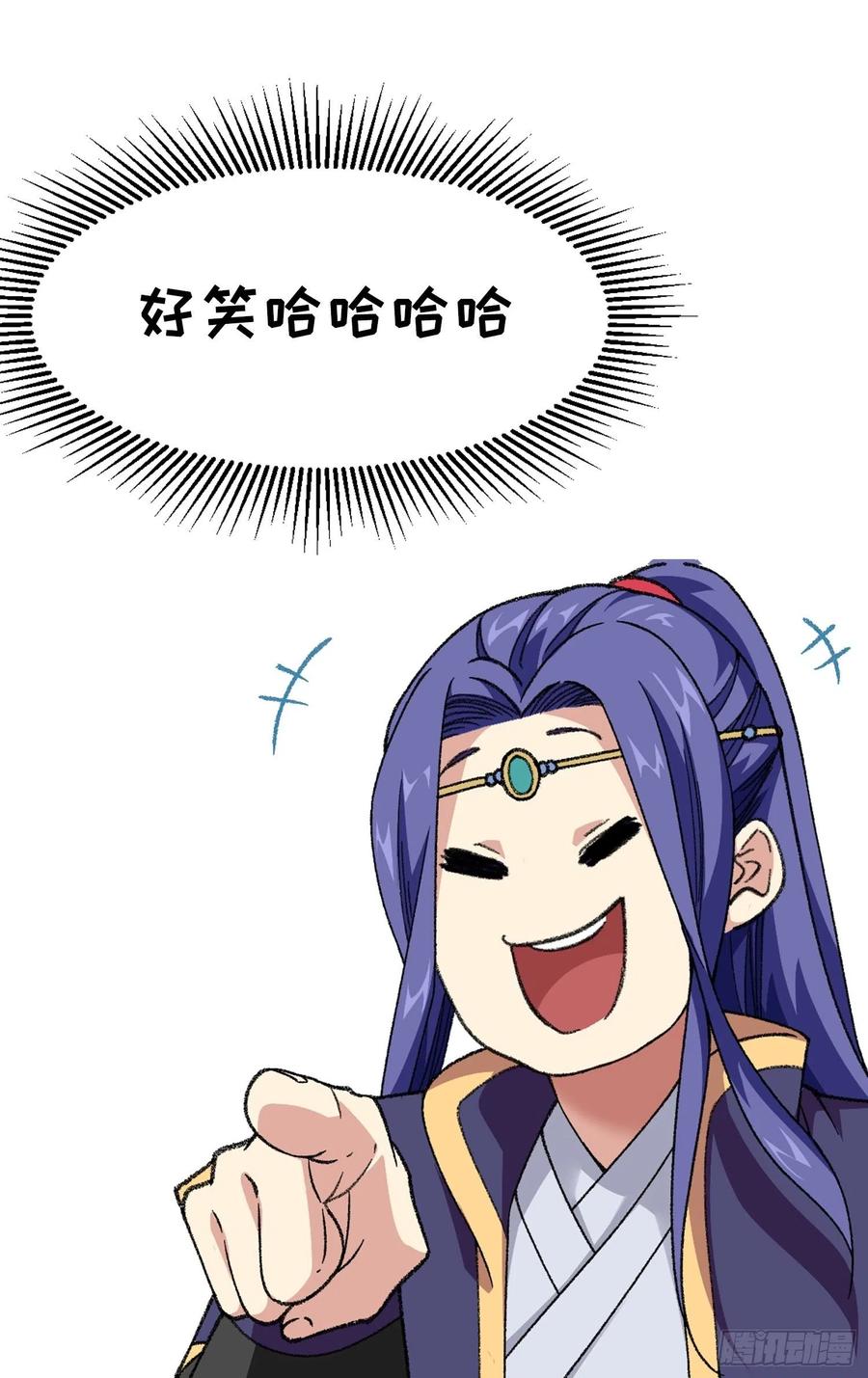 王者大师兄(我就是不按套路出牌 第19话 没感情的刷点机器 第42页