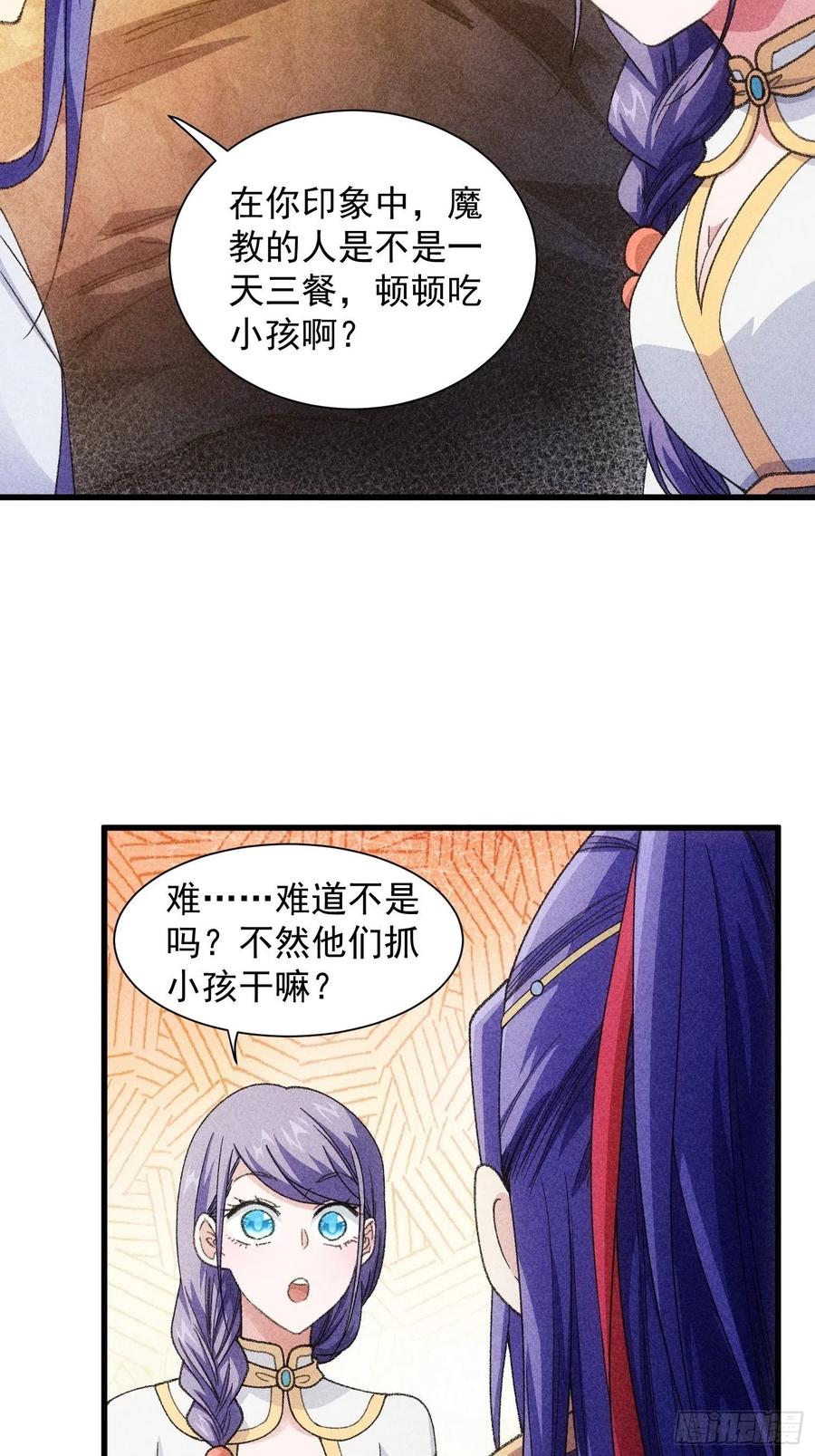 王者大师兄(我就是不按套路出牌 第19话 没感情的刷点机器 第6页