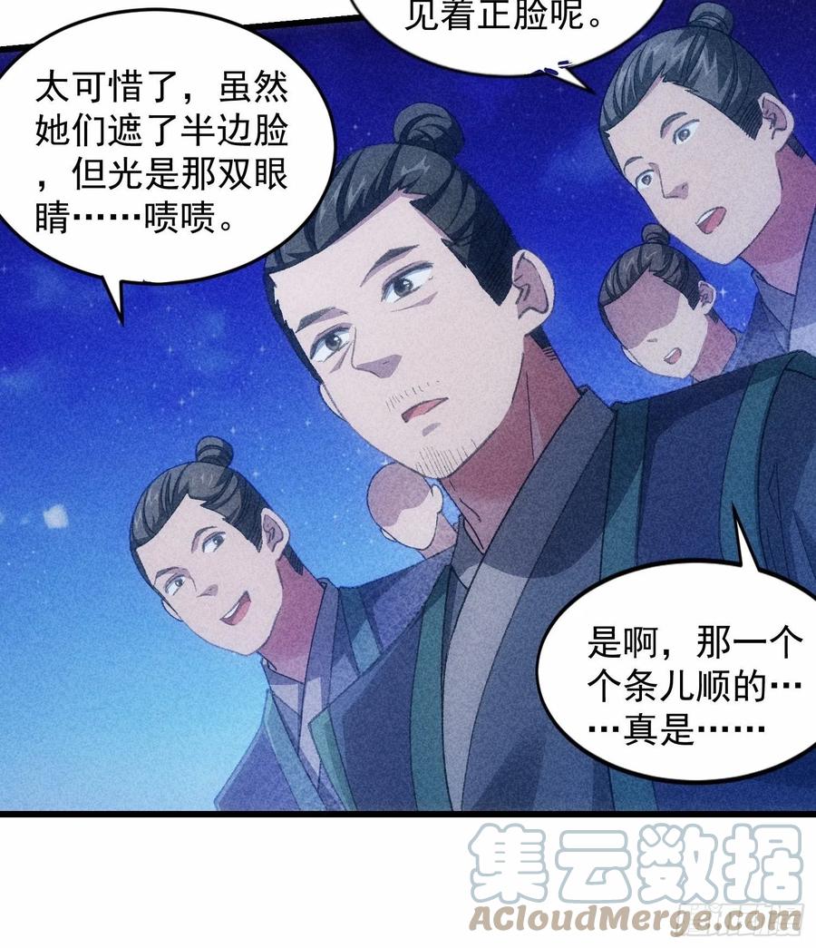 王者大师兄(我就是不按套路出牌 第19话 没感情的刷点机器 第21页