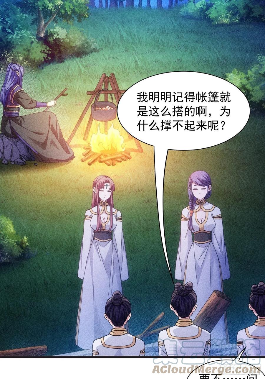 王者大师兄(我就是不按套路出牌 第19话 没感情的刷点机器 第31页