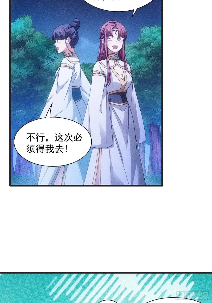 王者大师兄(我就是不按套路出牌 第19话 没感情的刷点机器 第34页