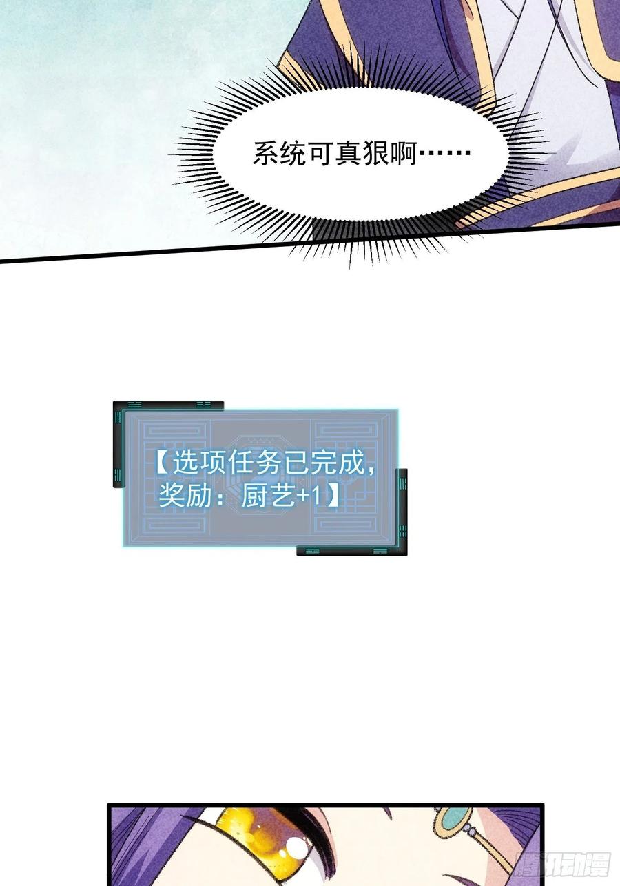王者大师兄(我就是不按套路出牌 第19话 没感情的刷点机器 第12页