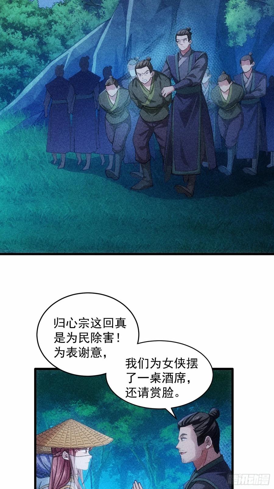 王者大师兄(我就是不按套路出牌 第19话 没感情的刷点机器 第18页