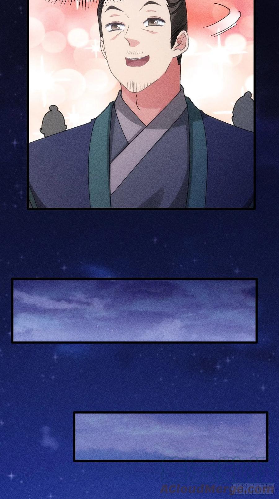 王者大师兄(我就是不按套路出牌 第19话 没感情的刷点机器 第23页