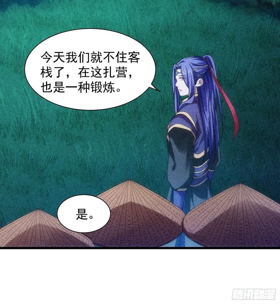 王者大师兄(我就是不按套路出牌 第19话 没感情的刷点机器 第28页