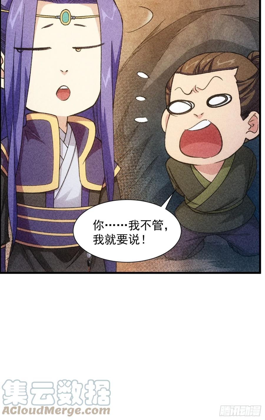 王者大师兄(我就是不按套路出牌 第19话 没感情的刷点机器 第15页