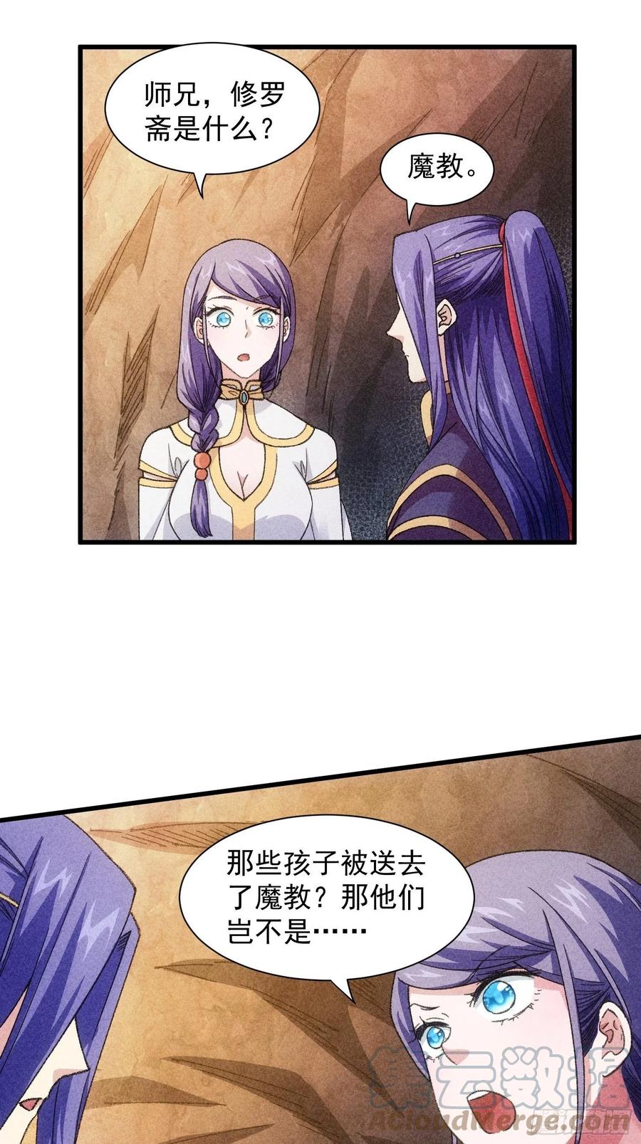 王者大师兄(我就是不按套路出牌 第19话 没感情的刷点机器 第5页