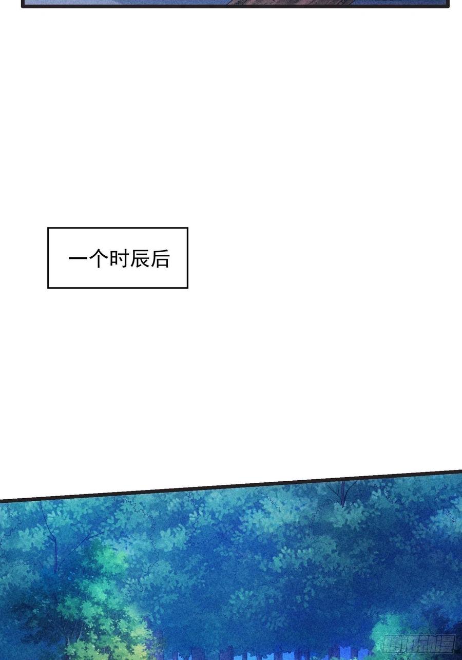 王者大师兄(我就是不按套路出牌 第19话 没感情的刷点机器 第30页