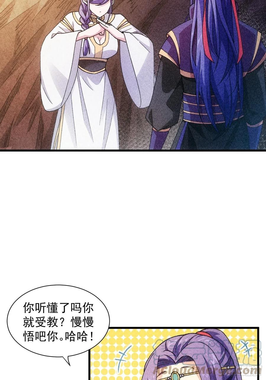 王者大师兄(我就是不按套路出牌 第19话 没感情的刷点机器 第9页
